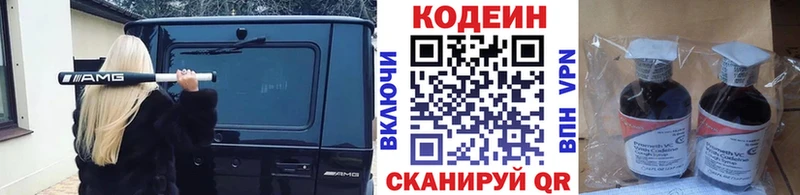 Купить закладки  Тогучин  Codein Purple Drank 
