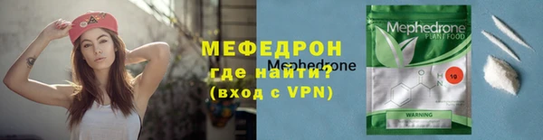 мефедрон мука Бородино