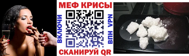 МЕФ VHQ  Купить закладки  Тогучин 
