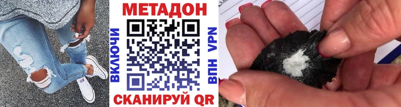 Купить где Тогучин Метадон кристалл